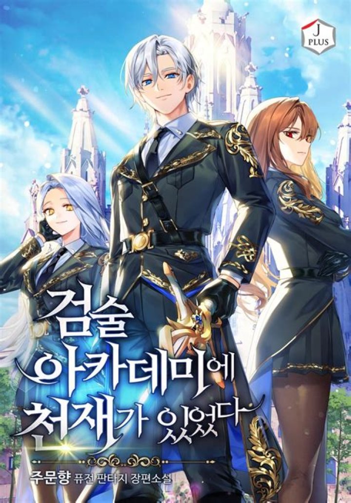 Unraveling The Genius At 30